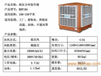 貴州省貴陽遵義安順都勻六盤水廠家直供節能環保空調降,貴州省貴陽遵義安順都勻六盤水廠家直供節能環保空調降生產廠家,貴州省貴陽遵義安順都勻六盤水廠家直供節能環保空調降價格 - 百貿網